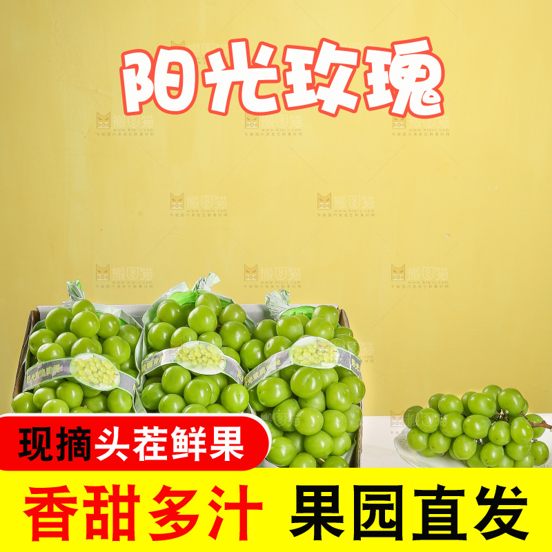 深底上的一箱阳光玫瑰