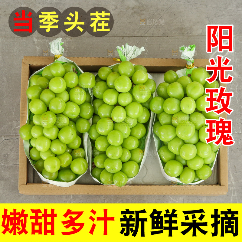 深底上的一箱阳光玫瑰