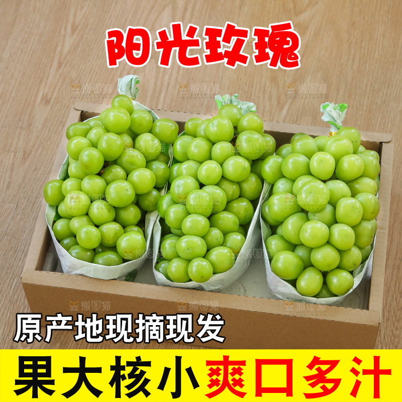 深底上的一箱阳光玫瑰