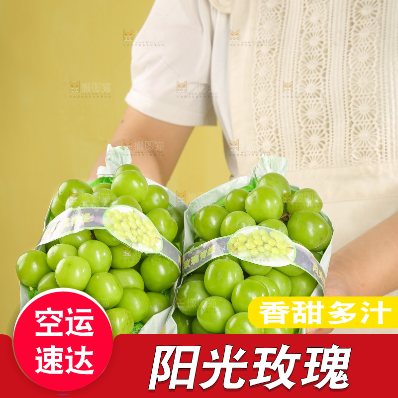 阳光玫瑰青提主图