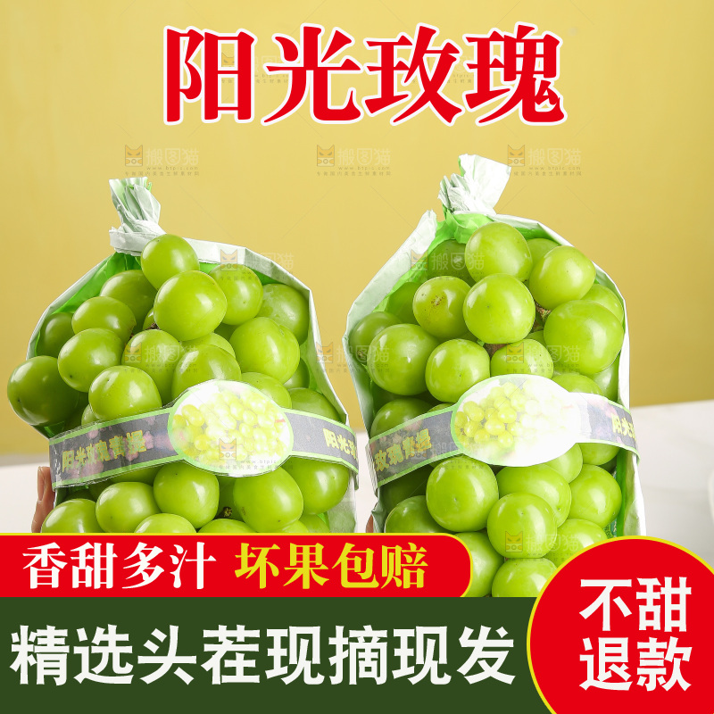 手里拿着阳光玫瑰