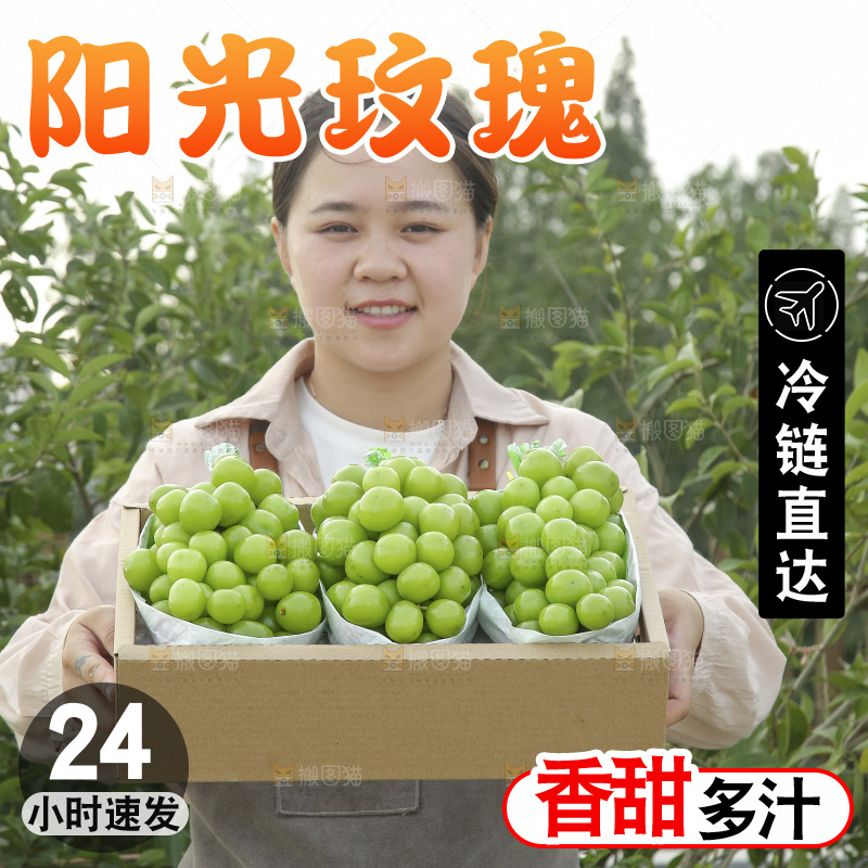 手里拿着一箱阳光玫瑰