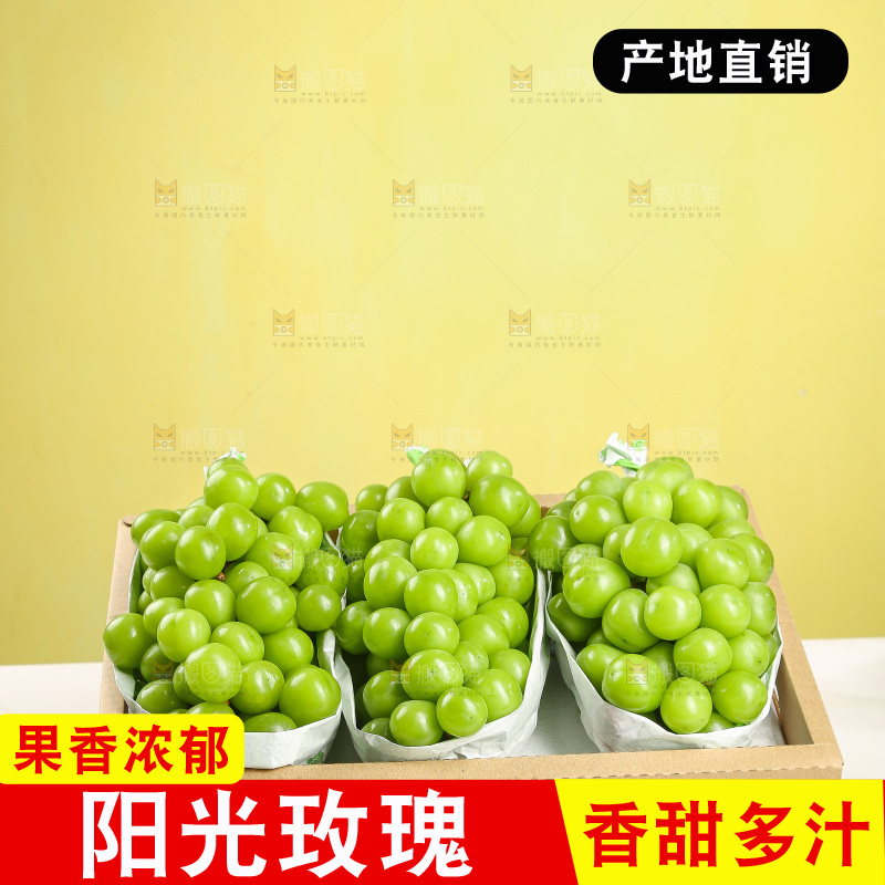 深底上的一箱阳光玫瑰