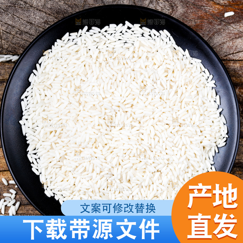 深底上的糯米