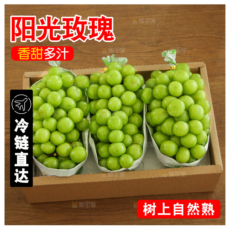深底上的一箱阳光玫瑰