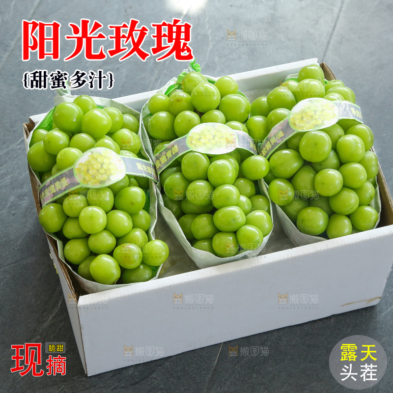深底上的一箱阳光玫瑰