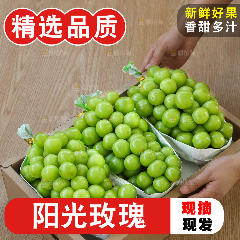 深底上的一箱阳光玫瑰