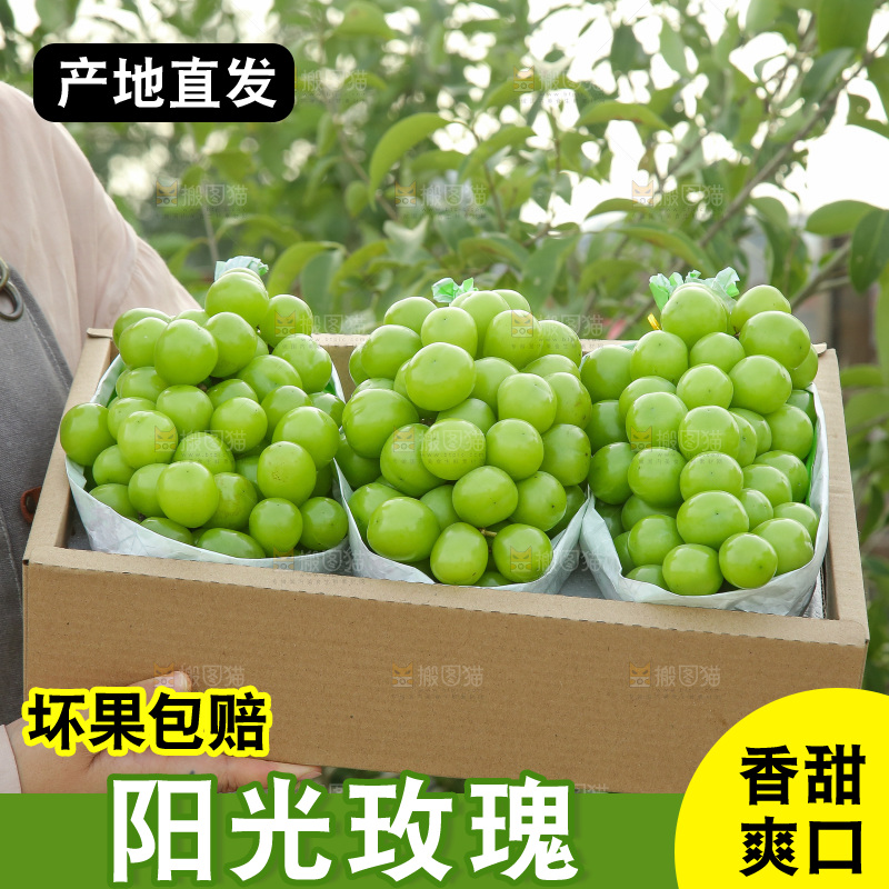 手里拿着一箱阳光玫瑰