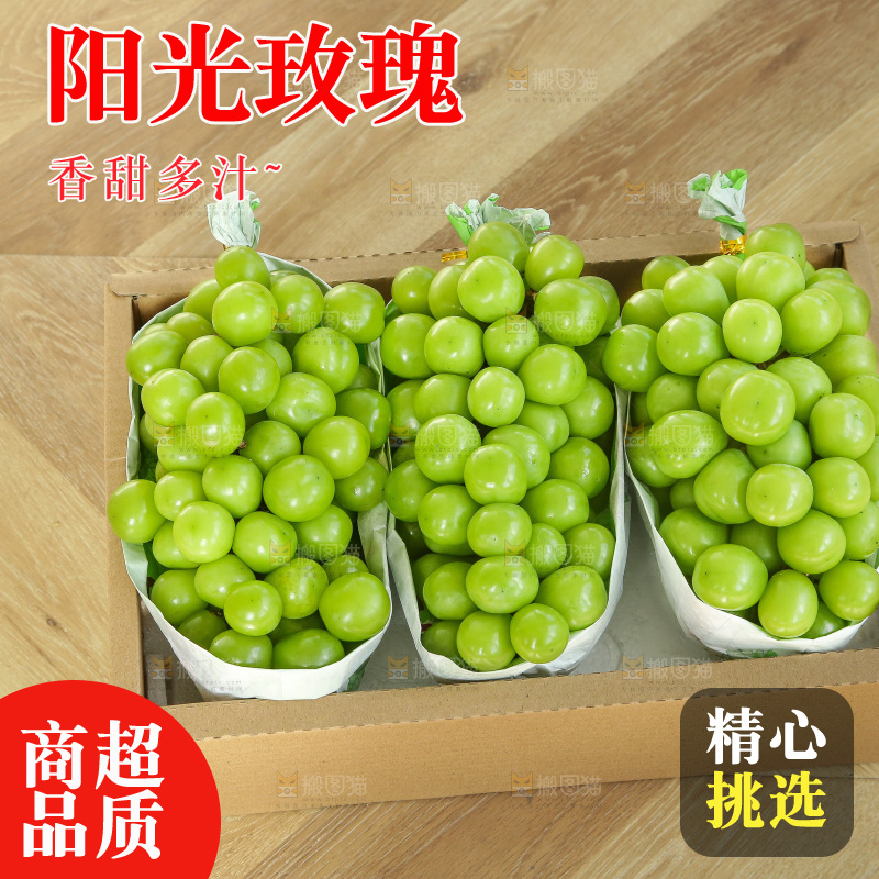 深底上的一箱阳光玫瑰
