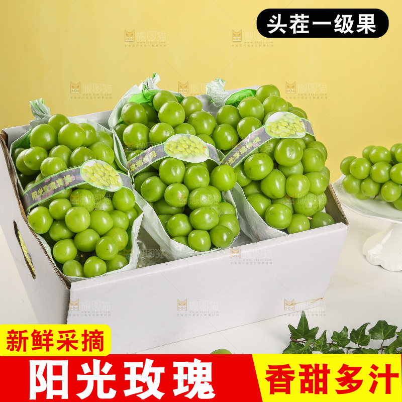 深底上的一箱阳光玫瑰