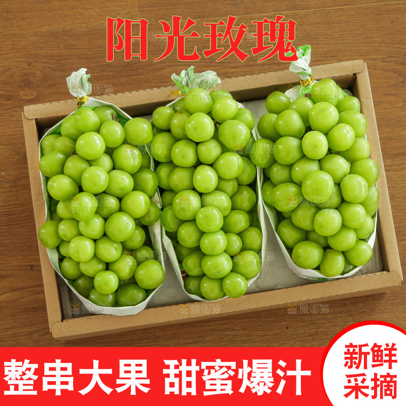 深底上的一箱阳光玫瑰