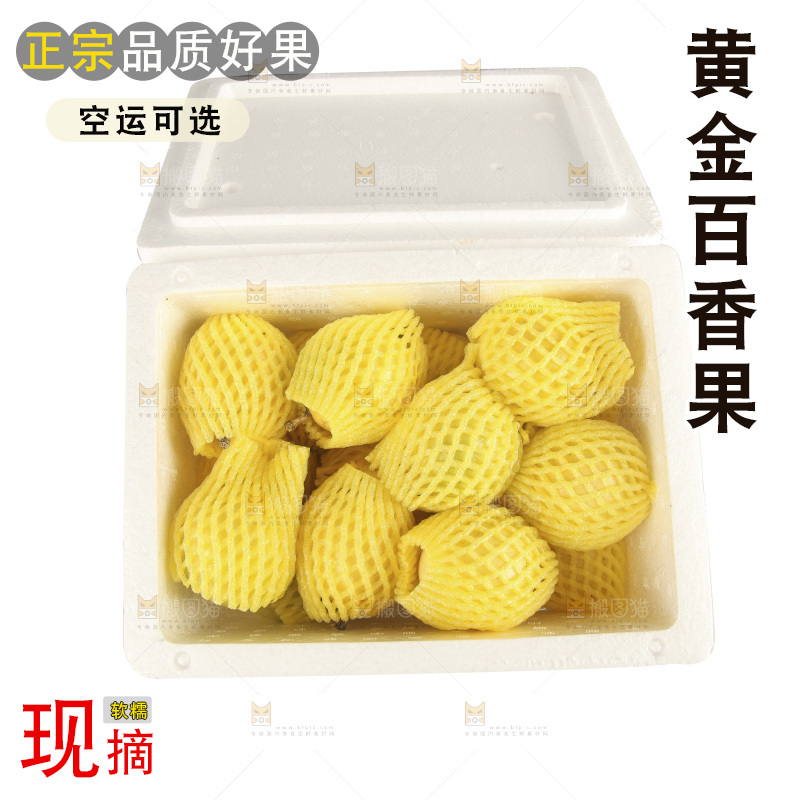 白底上放着黄金百香果