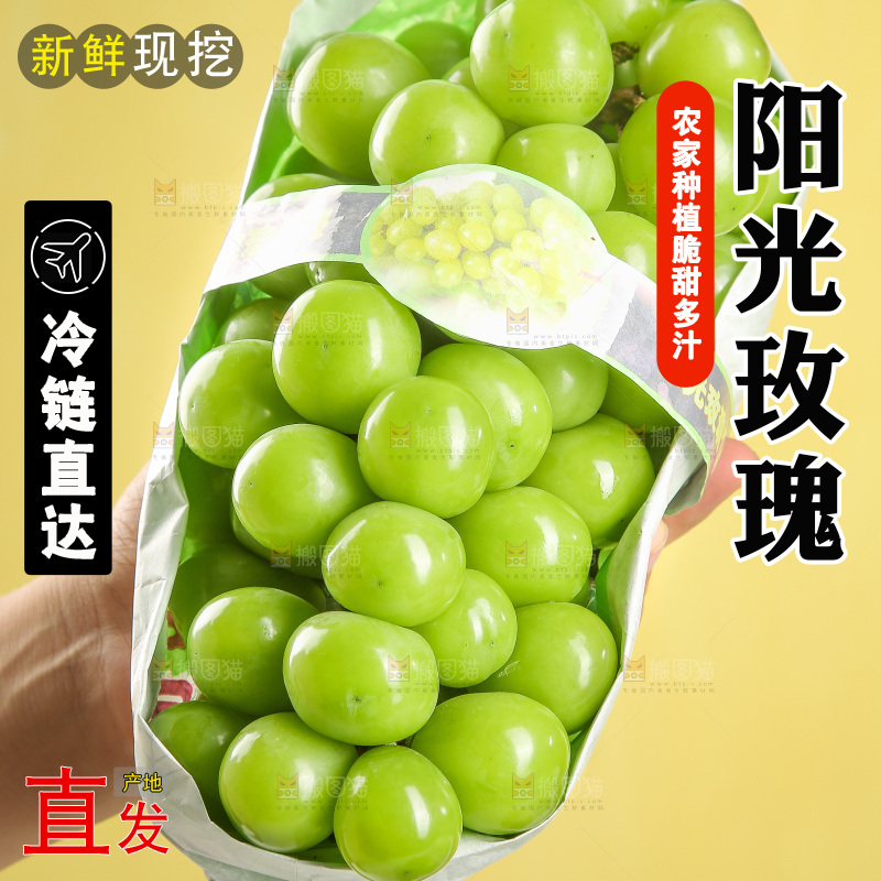 手里拿着阳光玫瑰
