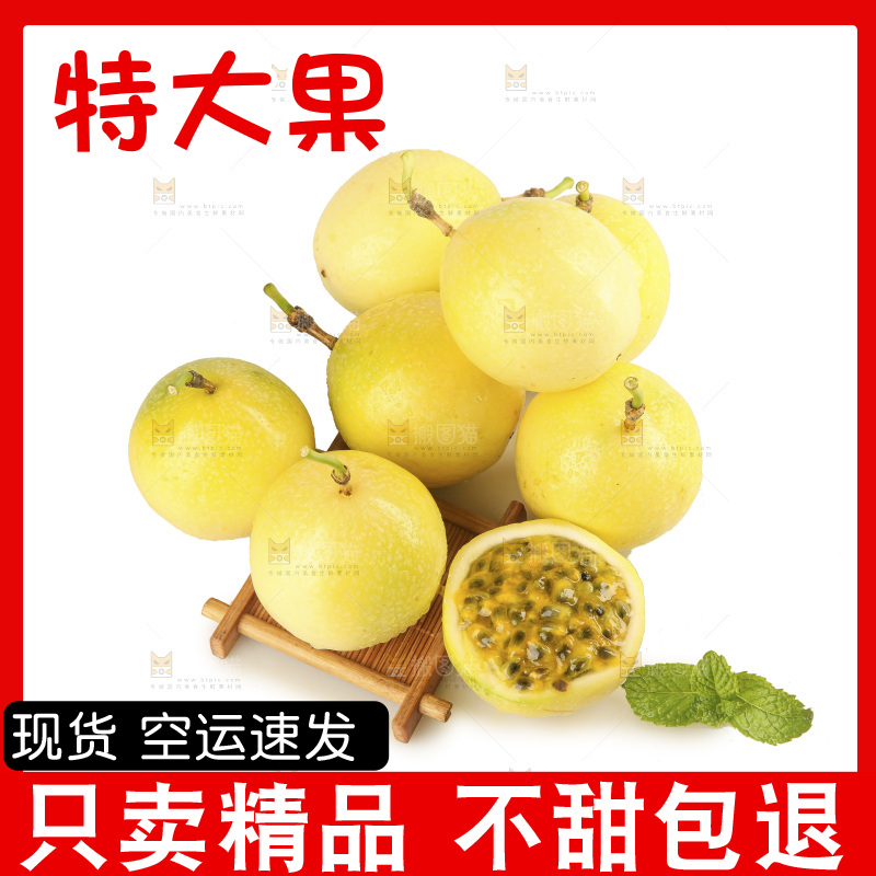 白底上放着黄金百香果