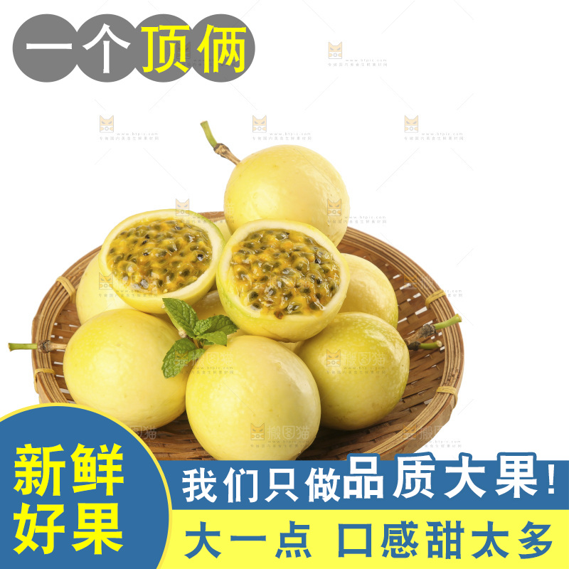 白底上放着黄金百香果