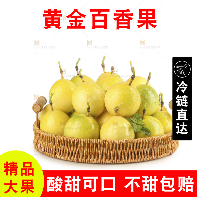 白底上放着黄金百香果