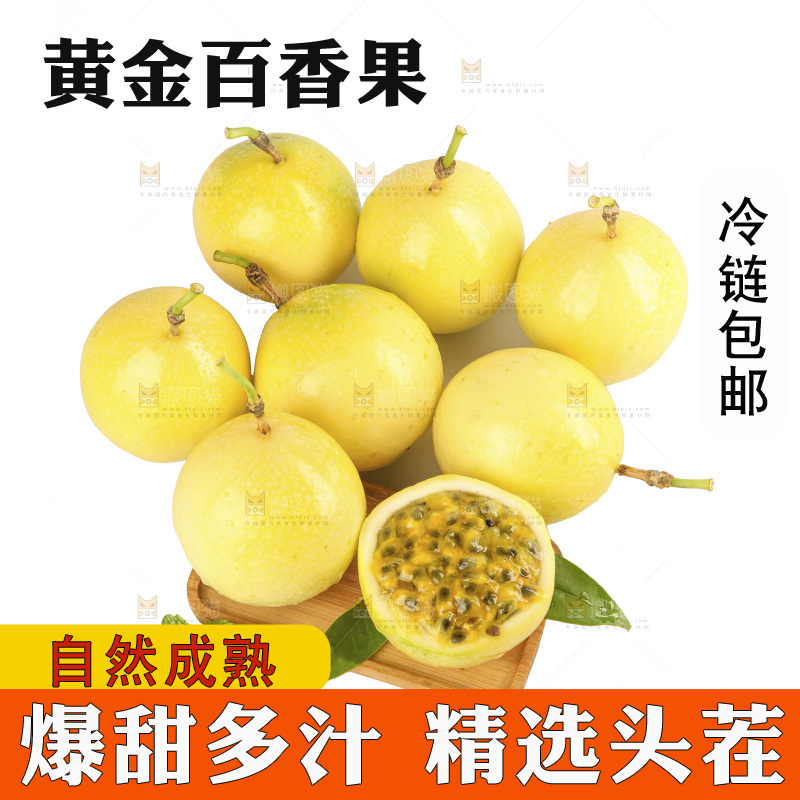 白底上放着黄金百香果