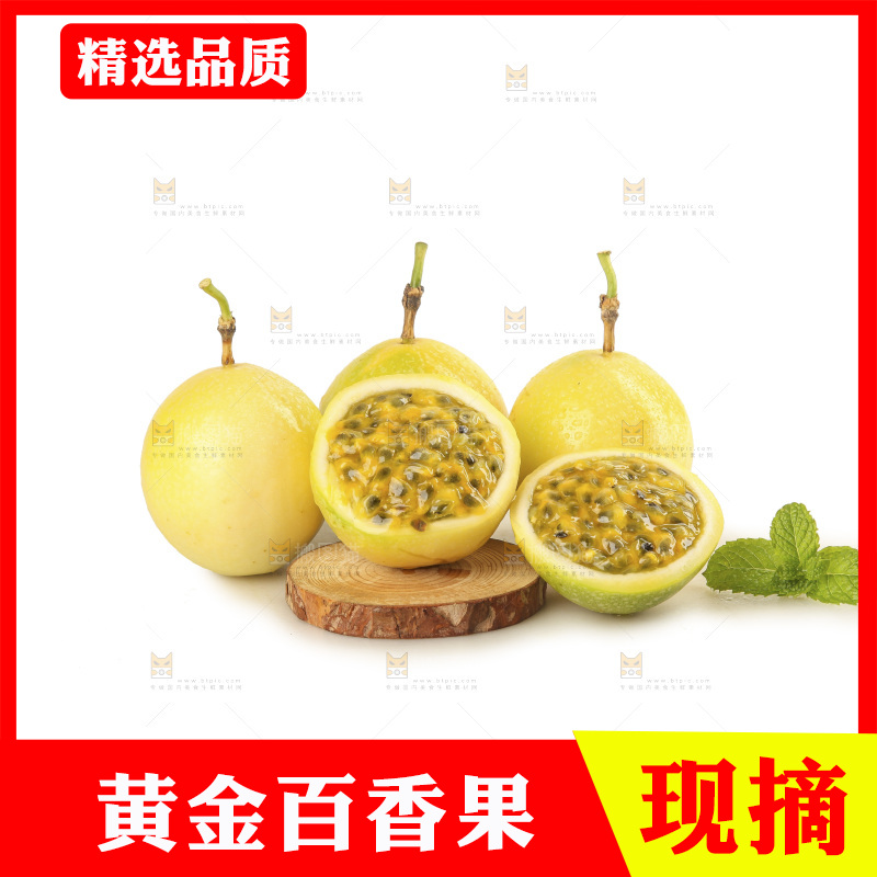 白底上放着黄金百香果