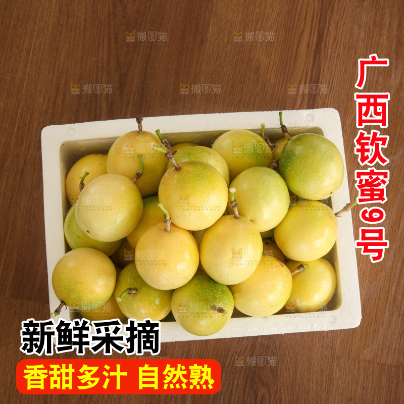 深底上的黄金百香果