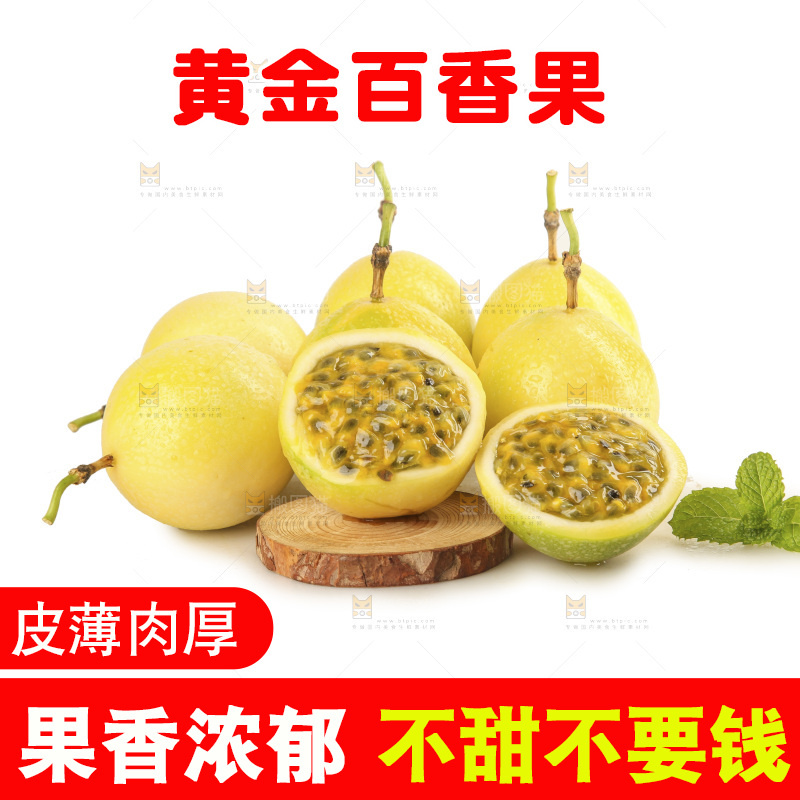 白底上放着黄金百香果