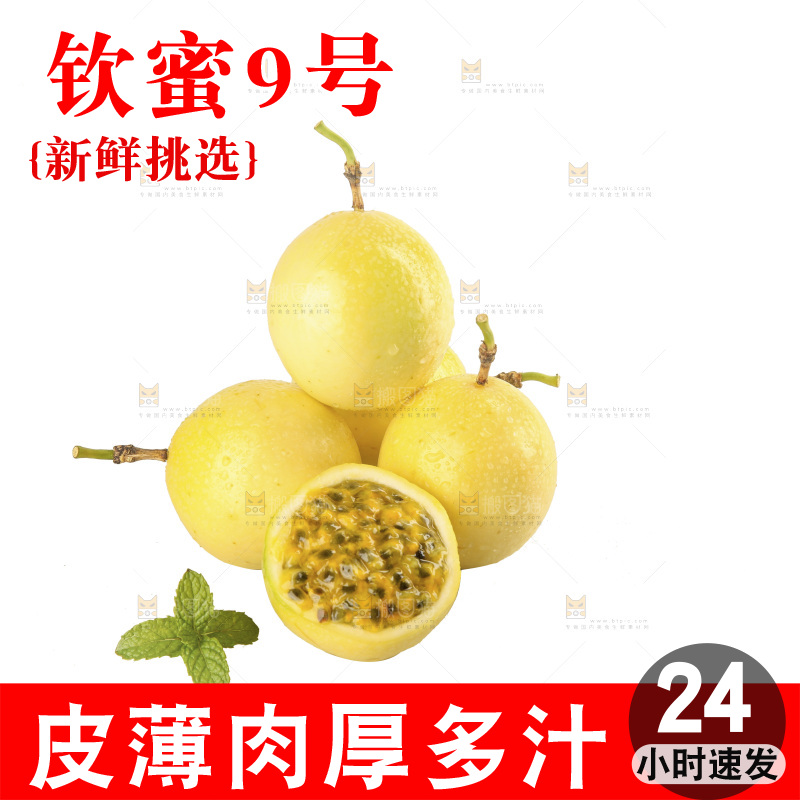 白底上放着黄金百香果