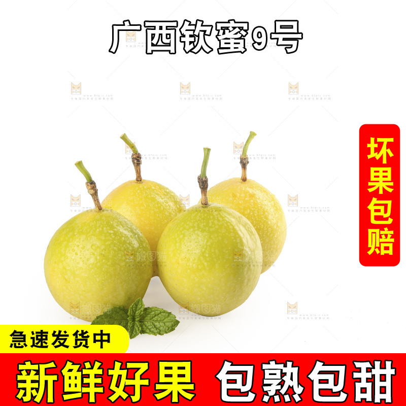 白底上放着黄金百香果