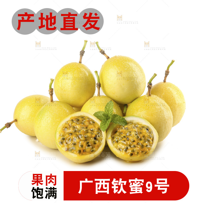白底上放着黄金百香果