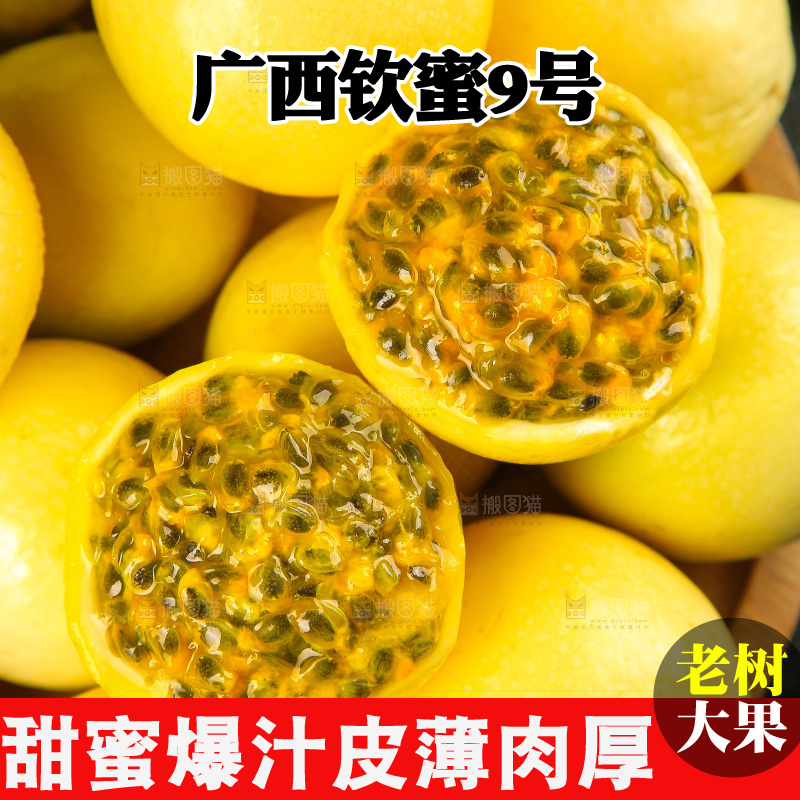 深底上的黄金百香果