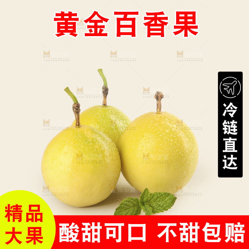 白底上放着黄金百香果