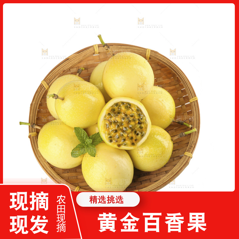 白底上放着黄金百香果