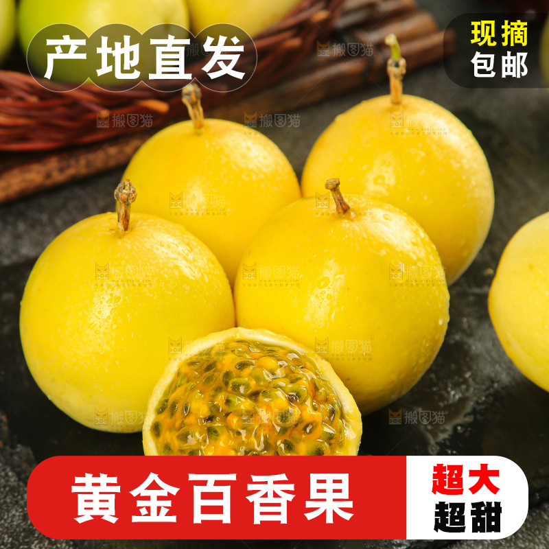 深底上的黄金百香果