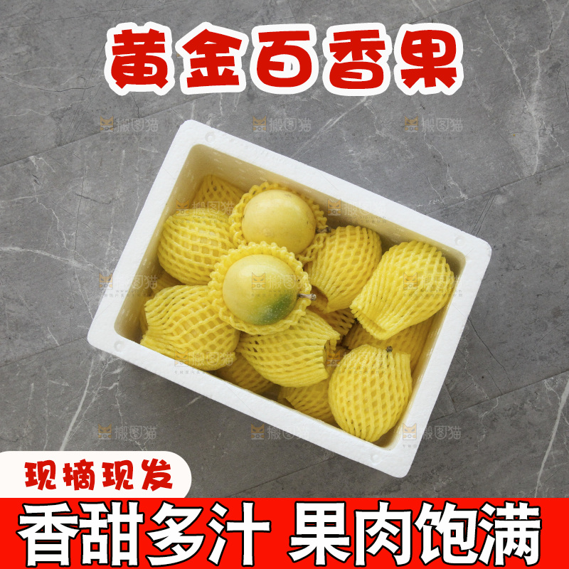 深底上的黄金百香果