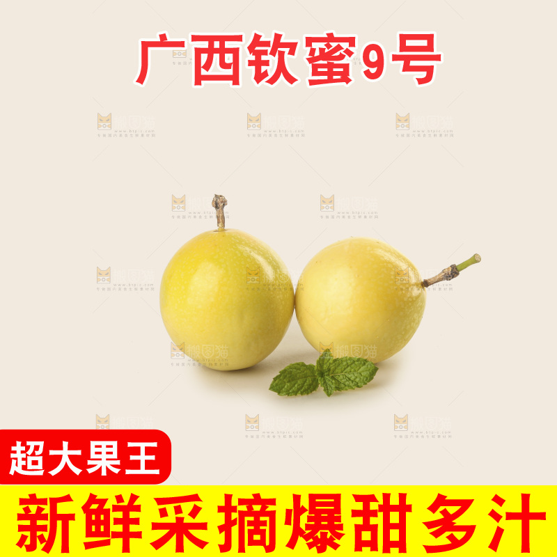 白底上放着黄金百香果