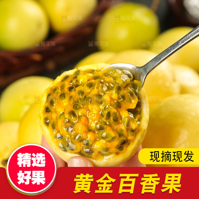 深底上的黄金百香果