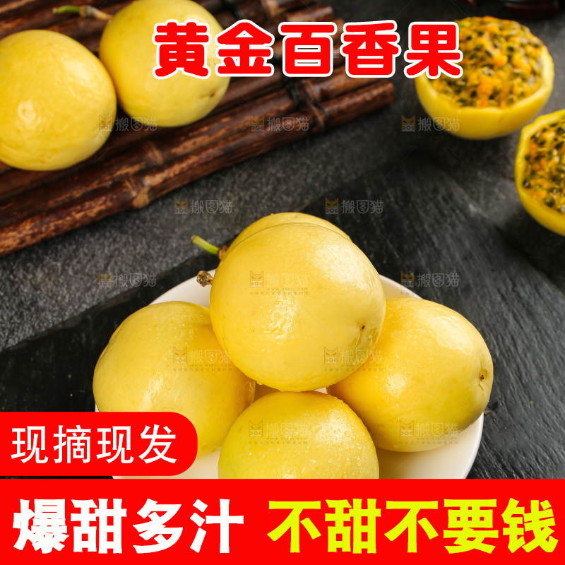 深底上的黄金百香果