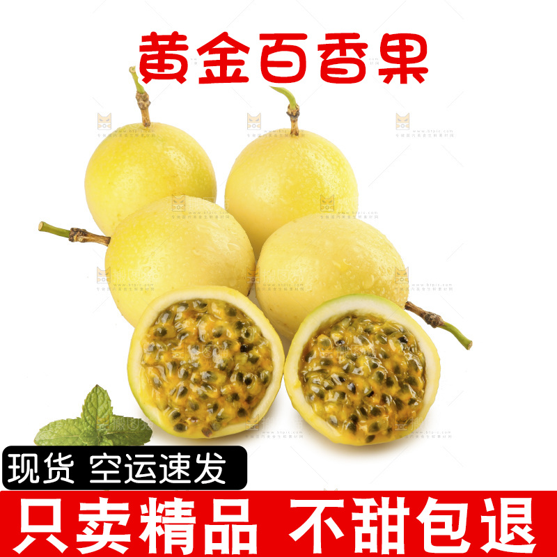 白底上放着黄金百香果
