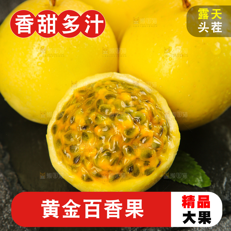 深底上的黄金百香果