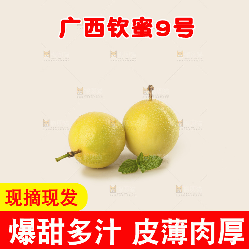 白底上放着黄金百香果