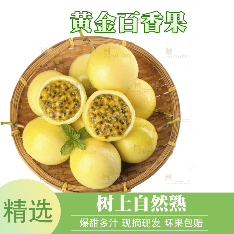 白底上放着黄金百香果