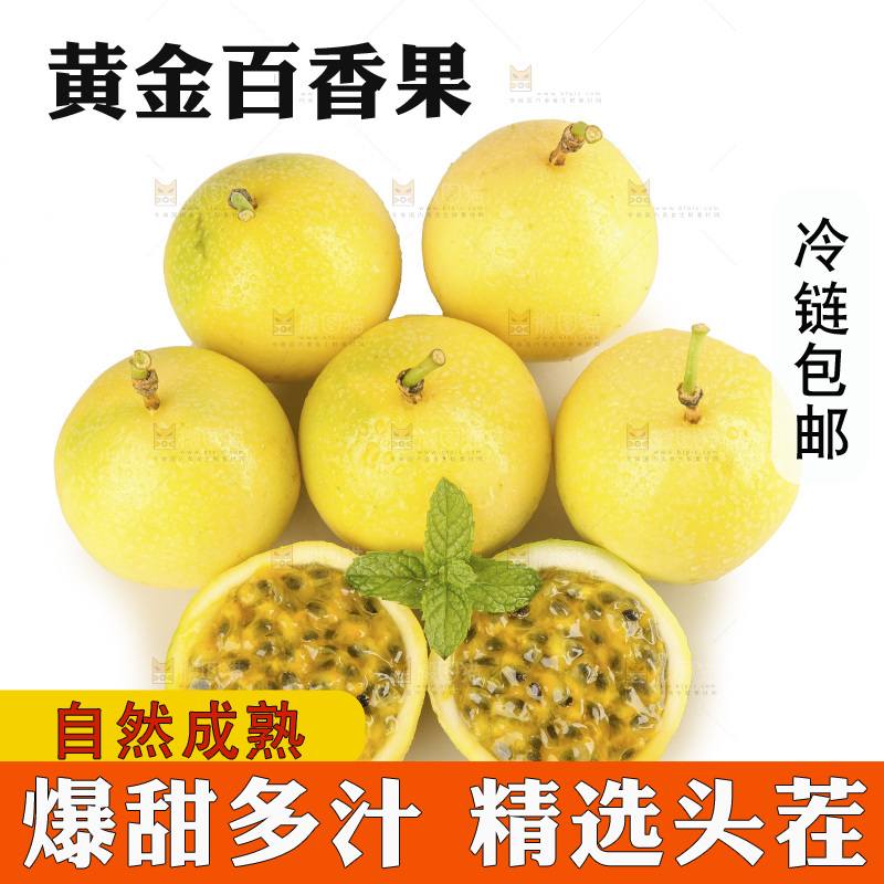 白底上放着黄金百香果