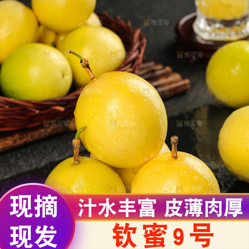 深底上的黄金百香果
