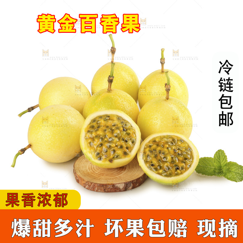 白底上放着黄金百香果