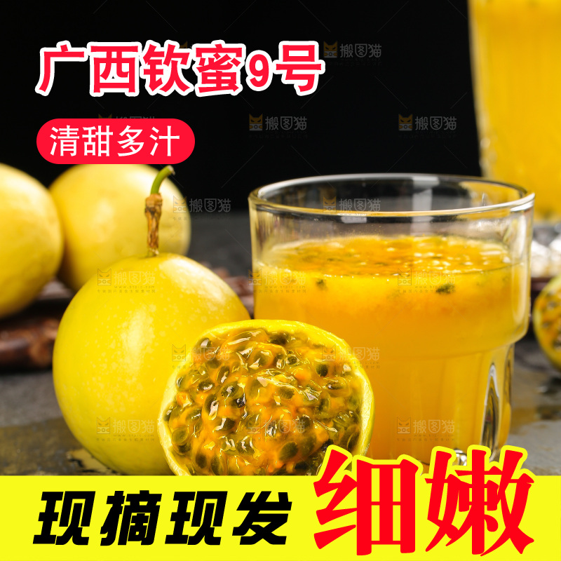深底上的黄金百香果