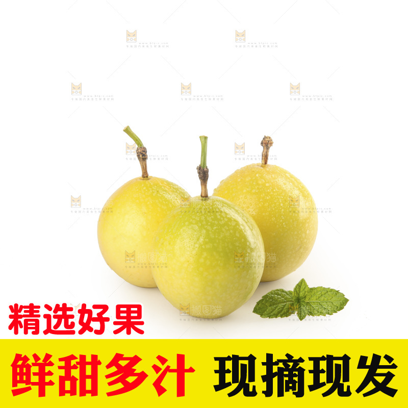 白底上放着黄金百香果