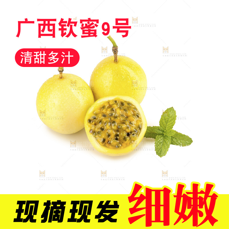 白底上放着黄金百香果