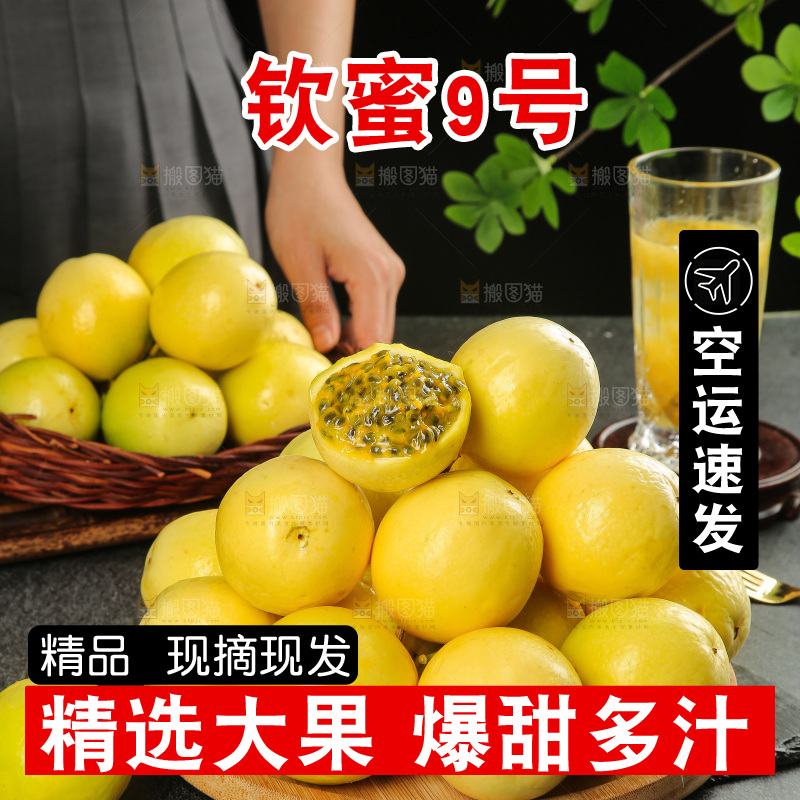 深底上的黄金百香果
