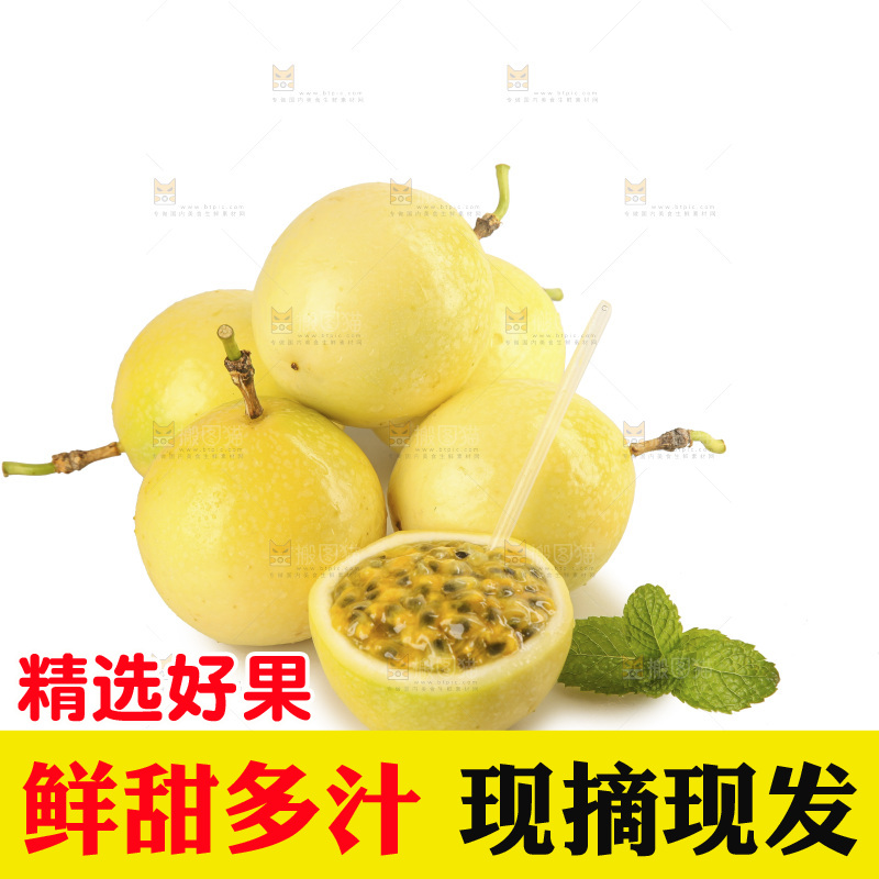 白底上放着黄金百香果