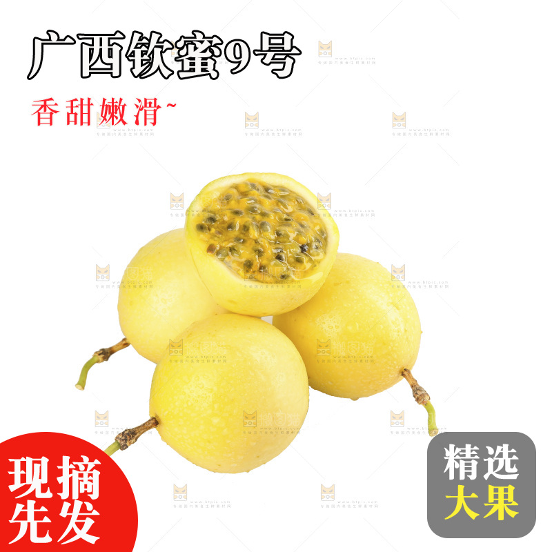 白底上放着黄金百香果