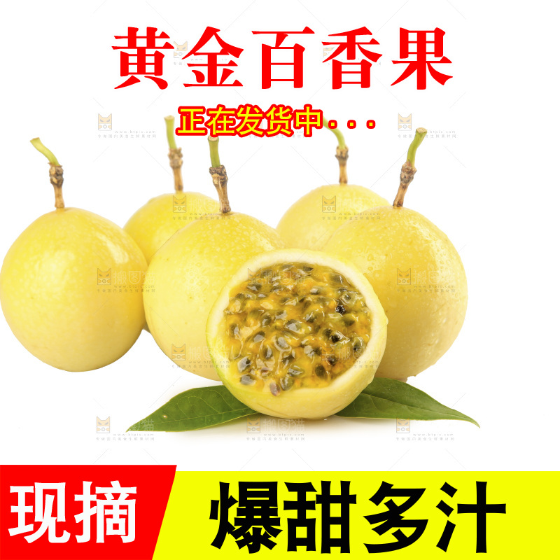 白底上放着黄金百香果
