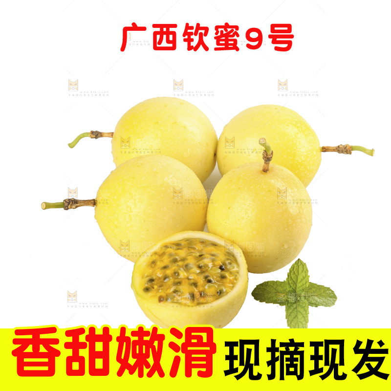 白底上放着黄金百香果